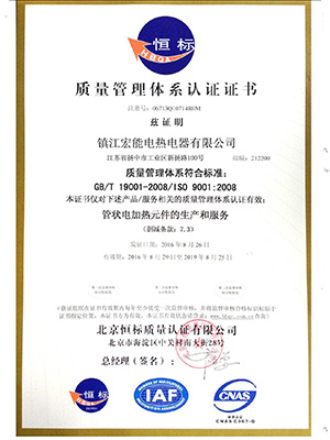 质量管理体系认证证书