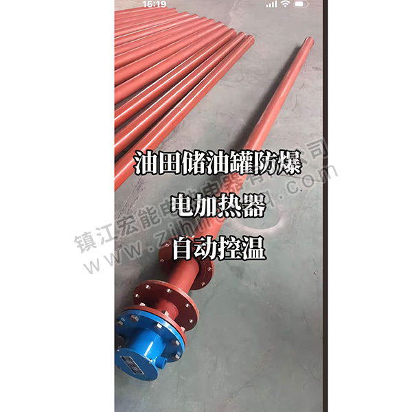 油田储油罐防爆电加热器自动控温