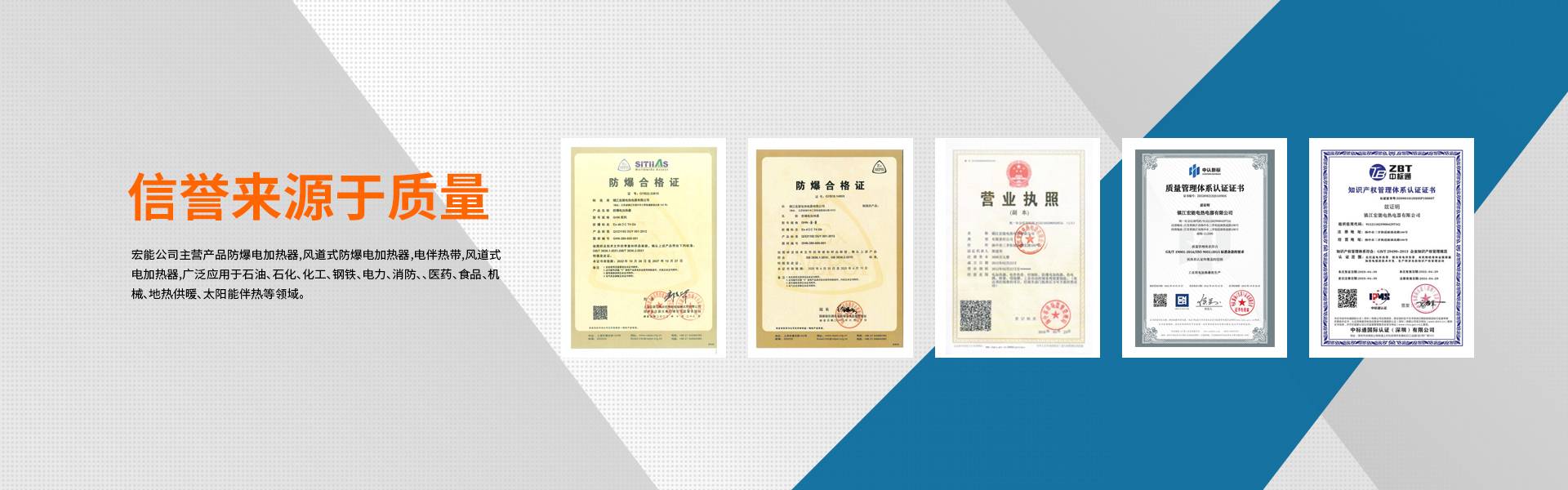防爆电加热器