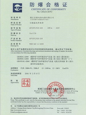 15-30W防爆认证