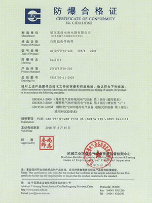 35-60W防爆认证
