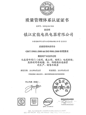 质量体系认证